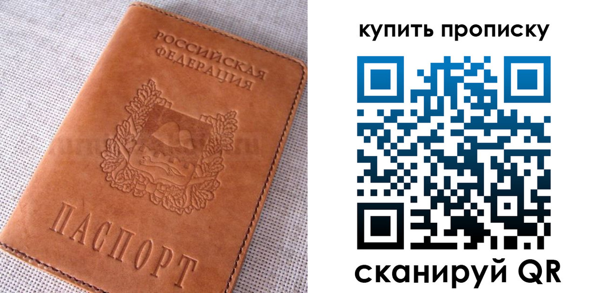 временная регистрация 2025 в Аше