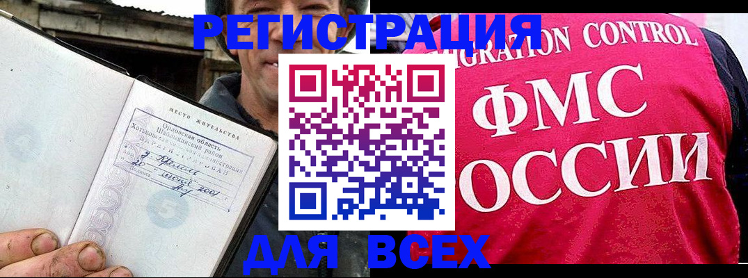 прописка законно в Аше