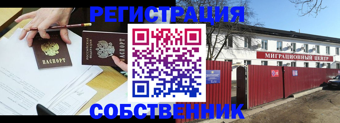 временная регистрация гарантия в Аше